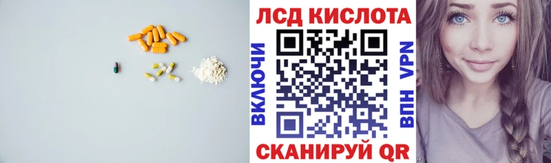LSD-25 экстази кислота  сайты даркнета Telegram  Ахтубинск 