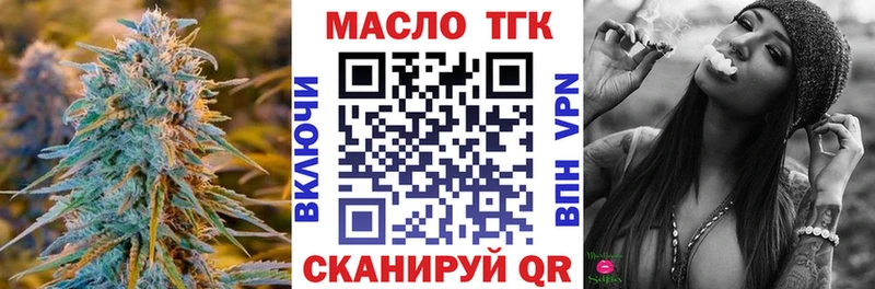 ТГК гашишное масло  Ахтубинск 